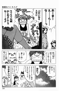 Page 146 of bakotsu shoujo 6-7 volume - preview thumbnail