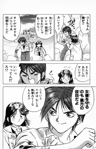 Page 159 of bakotsu shoujo 6-7 volume - preview thumbnail