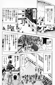 Page 161 of bakotsu shoujo 6-7 volume - preview thumbnail