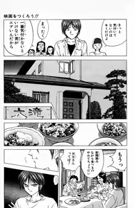 Page 164 of bakotsu shoujo 6-7 volume - preview thumbnail
