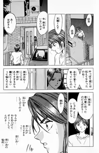 Page 168 of bakotsu shoujo 6-7 volume - preview thumbnail