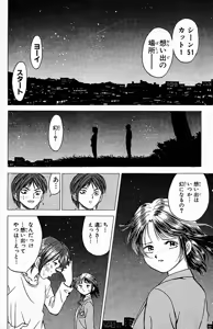 Page 173 of bakotsu shoujo 6-7 volume - preview thumbnail