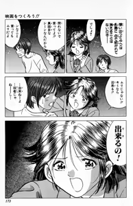Page 174 of bakotsu shoujo 6-7 volume - preview thumbnail