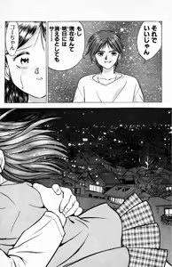 Page 177 of bakotsu shoujo 6-7 volume - preview thumbnail