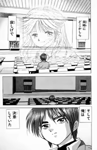 Page 180 of bakotsu shoujo 6-7 volume - preview thumbnail