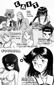 Page 189 of bakotsu shoujo 6-7 volume - preview thumbnail