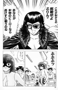 Page 196 of bakotsu shoujo 6-7 volume - preview thumbnail