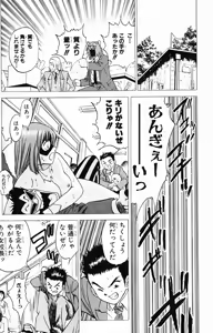 Page 197 of bakotsu shoujo 6-7 volume - preview thumbnail