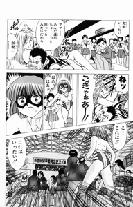 Page 204 of bakotsu shoujo 6-7 volume - preview thumbnail