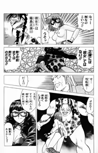 Page 212 of bakotsu shoujo 6-7 volume - preview thumbnail