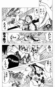 Page 214 of bakotsu shoujo 6-7 volume - preview thumbnail