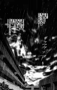 Page 226 of bakotsu shoujo 6-7 volume - preview thumbnail