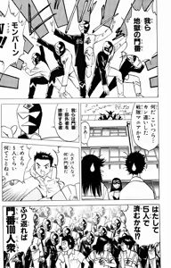 Page 235 of bakotsu shoujo 6-7 volume - preview thumbnail
