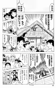 Page 246 of bakotsu shoujo 6-7 volume - preview thumbnail