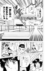Page 247 of bakotsu shoujo 6-7 volume - preview thumbnail