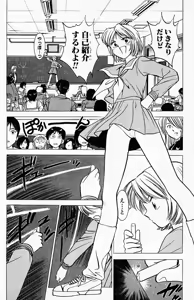 Page 25 of bakotsu shoujo 6-7 volume - preview thumbnail