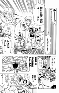Page 251 of bakotsu shoujo 6-7 volume - preview thumbnail