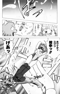 Page 252 of bakotsu shoujo 6-7 volume - preview thumbnail