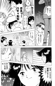 Page 265 of bakotsu shoujo 6-7 volume - preview thumbnail