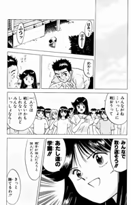Page 266 of bakotsu shoujo 6-7 volume - preview thumbnail