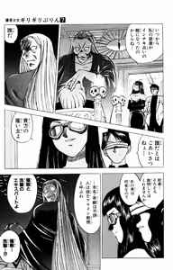 Page 271 of bakotsu shoujo 6-7 volume - preview thumbnail