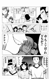 Page 276 of bakotsu shoujo 6-7 volume - preview thumbnail