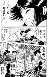 Page 279 of bakotsu shoujo 6-7 volume - preview thumbnail