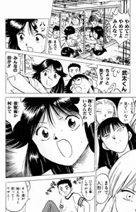 Page 280 of bakotsu shoujo 6-7 volume - preview thumbnail
