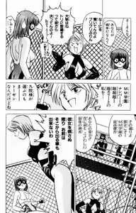 Page 290 of bakotsu shoujo 6-7 volume - preview thumbnail