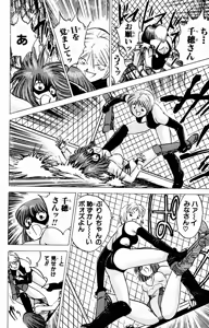 Page 294 of bakotsu shoujo 6-7 volume - preview thumbnail