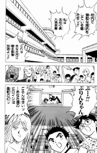 Page 298 of bakotsu shoujo 6-7 volume - preview thumbnail