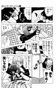 Page 301 of bakotsu shoujo 6-7 volume - preview thumbnail