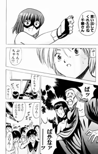 Page 304 of bakotsu shoujo 6-7 volume - preview thumbnail