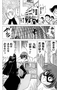 Page 308 of bakotsu shoujo 6-7 volume - preview thumbnail