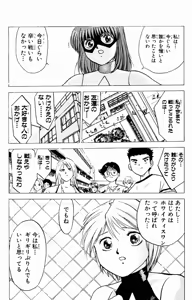 Page 312 of bakotsu shoujo 6-7 volume - preview thumbnail