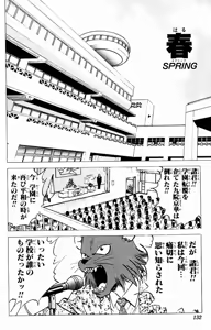 Page 316 of bakotsu shoujo 6-7 volume - preview thumbnail
