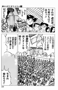 Page 317 of bakotsu shoujo 6-7 volume - preview thumbnail