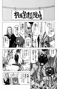 Page 318 of bakotsu shoujo 6-7 volume - preview thumbnail