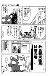 Page 319 of bakotsu shoujo 6-7 volume - preview thumbnail