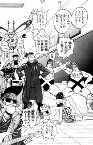 Page 320 of bakotsu shoujo 6-7 volume - preview thumbnail