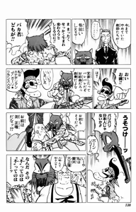 Page 322 of bakotsu shoujo 6-7 volume - preview thumbnail