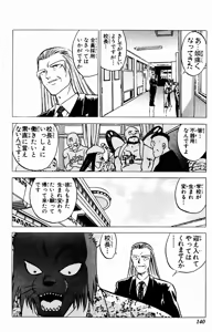 Page 324 of bakotsu shoujo 6-7 volume - preview thumbnail