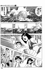 Page 329 of bakotsu shoujo 6-7 volume - preview thumbnail