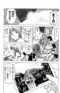 Page 332 of bakotsu shoujo 6-7 volume - preview thumbnail