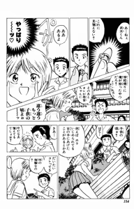 Page 338 of bakotsu shoujo 6-7 volume - preview thumbnail