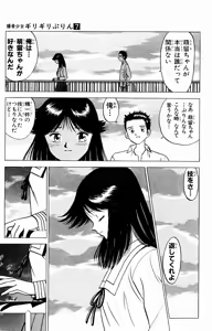 Page 351 of bakotsu shoujo 6-7 volume - preview thumbnail