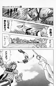 Page 56 of bakotsu shoujo 6-7 volume - preview thumbnail