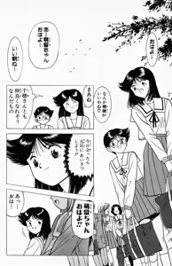 Page 65 of bakotsu shoujo 6-7 volume - preview thumbnail