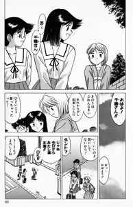 Page 66 of bakotsu shoujo 6-7 volume - preview thumbnail