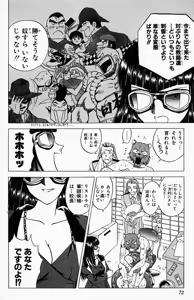 Page 73 of bakotsu shoujo 6-7 volume - preview thumbnail